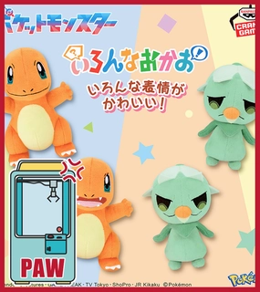 ???Paw Game - Pok??mon Expressive Charmander and Capsakid Plushies Memory Keepsake Desk Decor