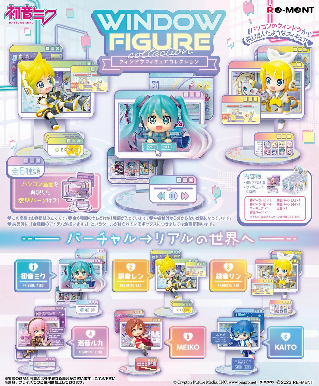 [Blind Box] Hatsune Miku Window Figure - Re-Ment Sought After Influencer Pick Cartoon Figure