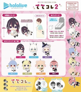 Collectible Merchandise Premium Model [Blind Box] Hololive Production Tete Colle 2 Winning Goods