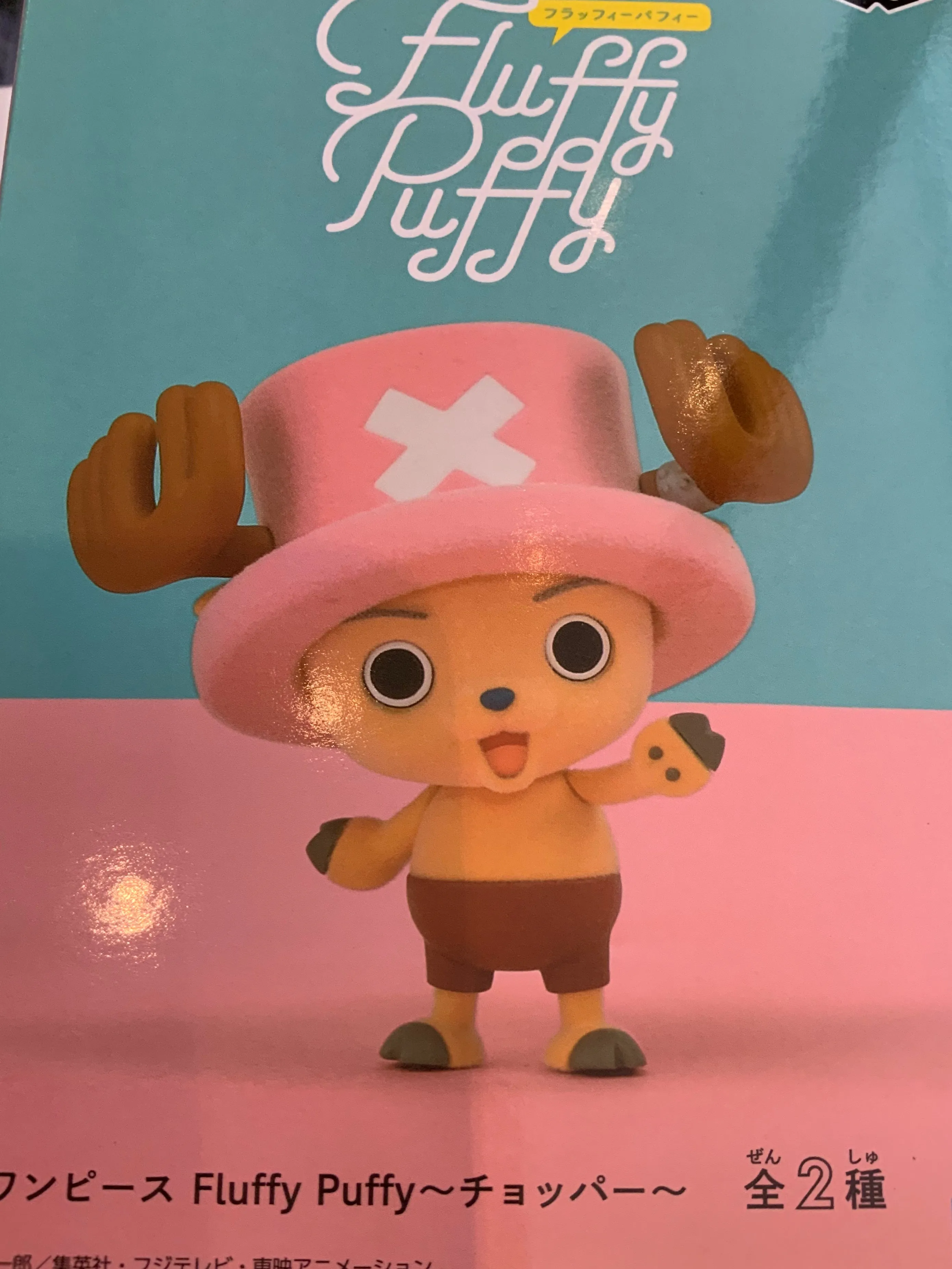 Fluffy Puffy One Piece Tony Tony Chopper Prize Figure Type B (In-stock) Film Prop Replica PVC Display