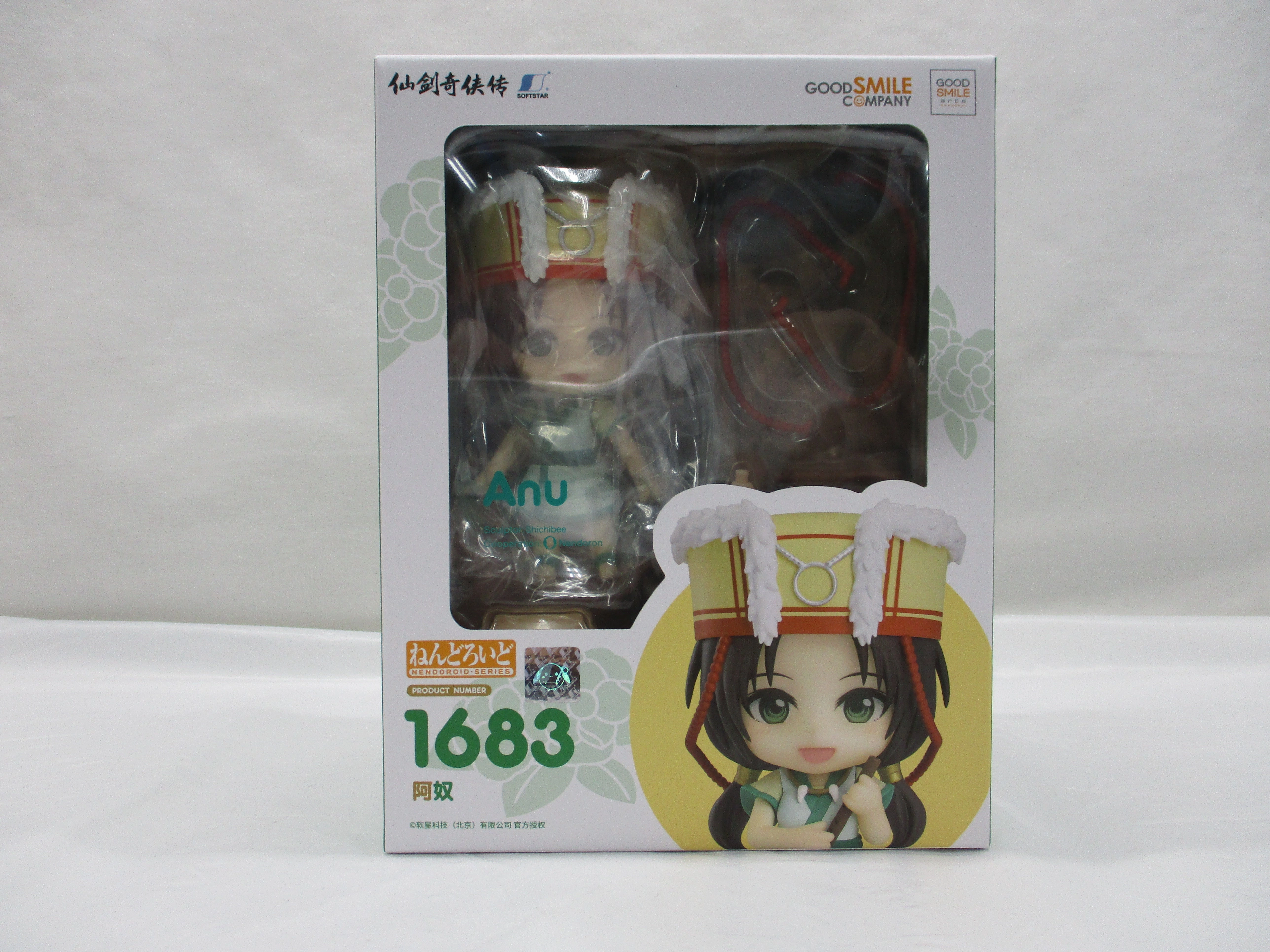 Nendoroid No.1683 Anu (Senken Kiyoshiden) Ocean Creature Party Decoration