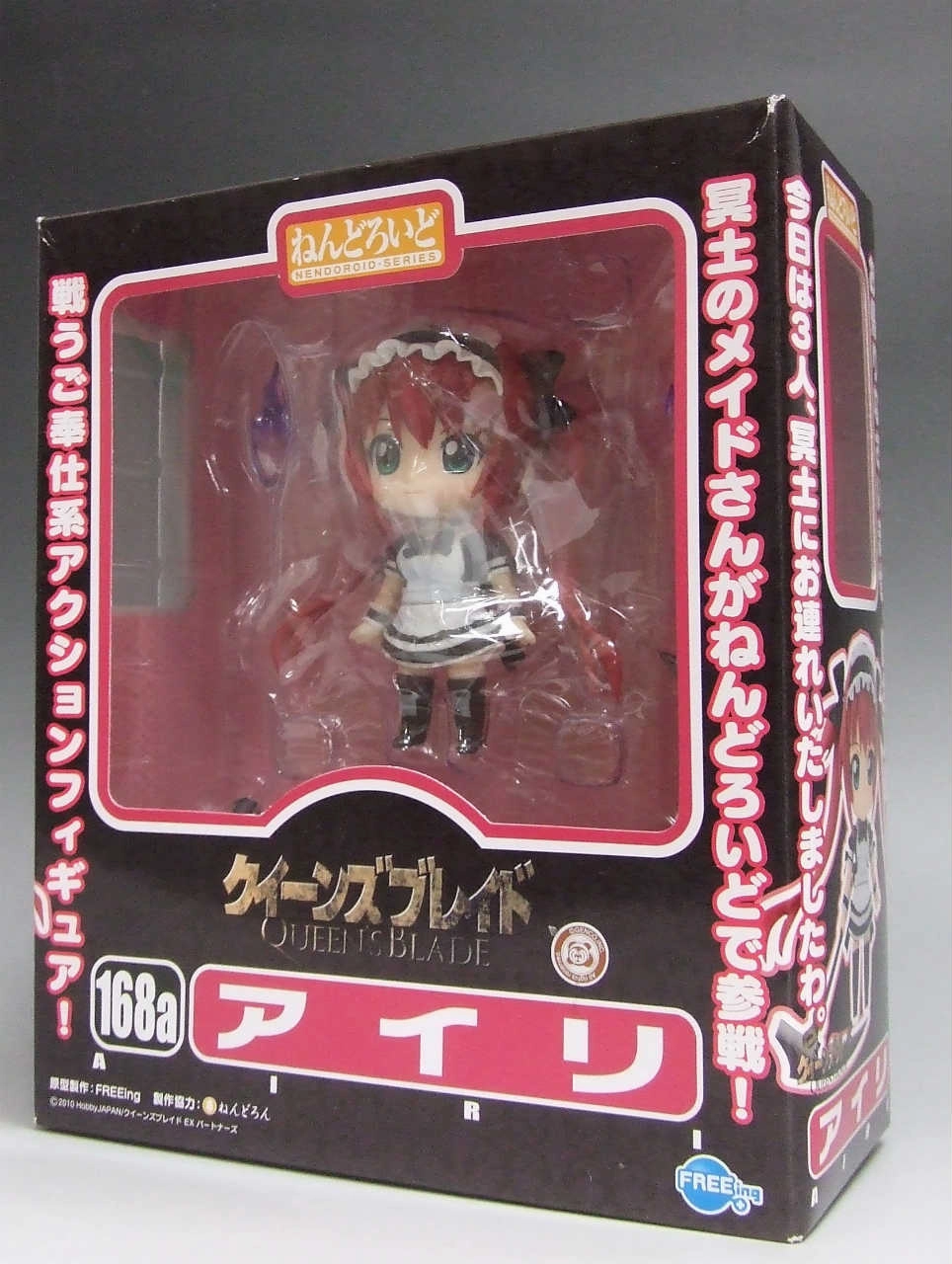 Patio Decor Nendoroid No.168a Airi