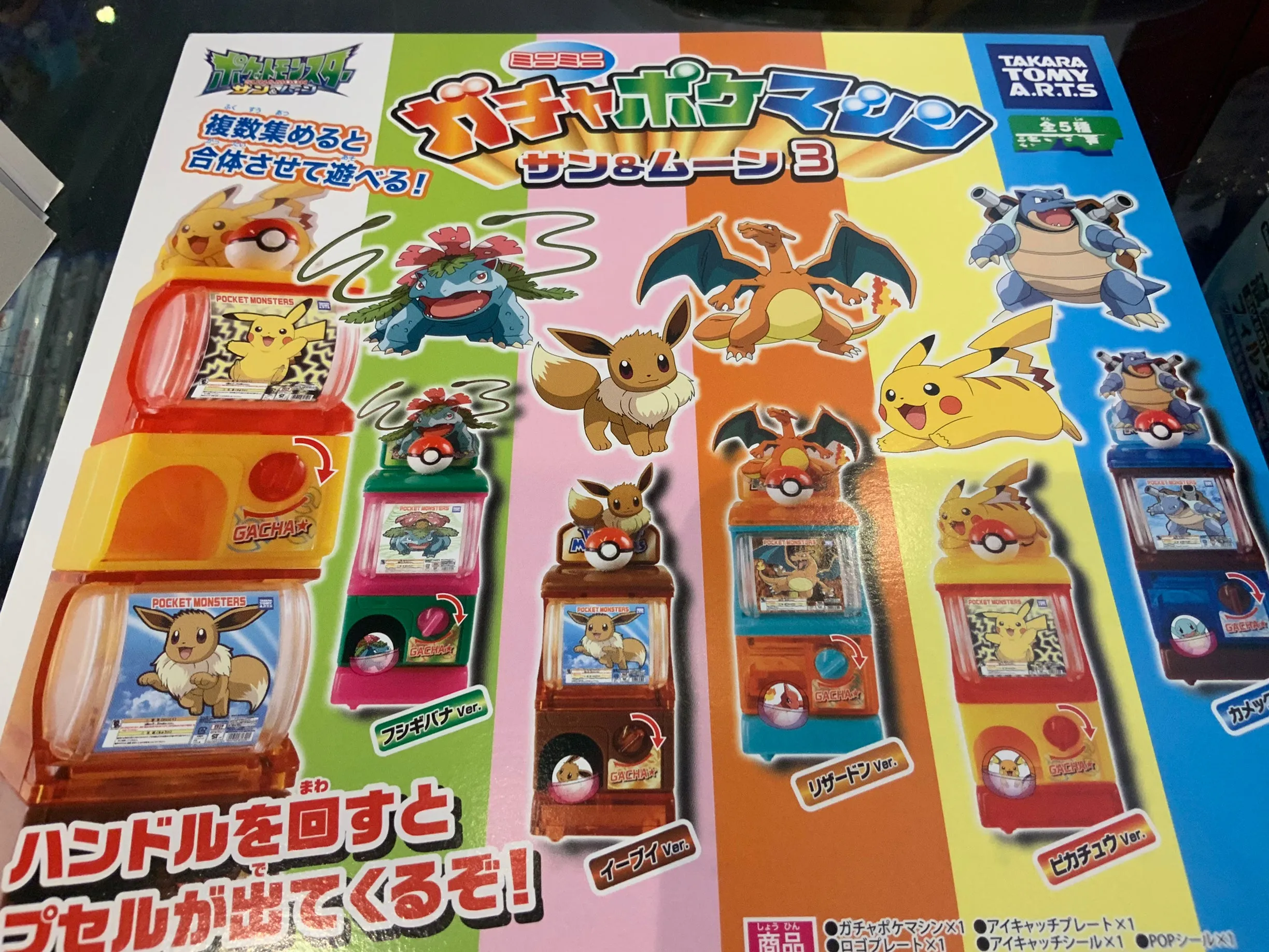 Gashapon Pokemon Sun and Moon 3 Vending Machine Set (In-stock) Recycled plastic Constant Companion