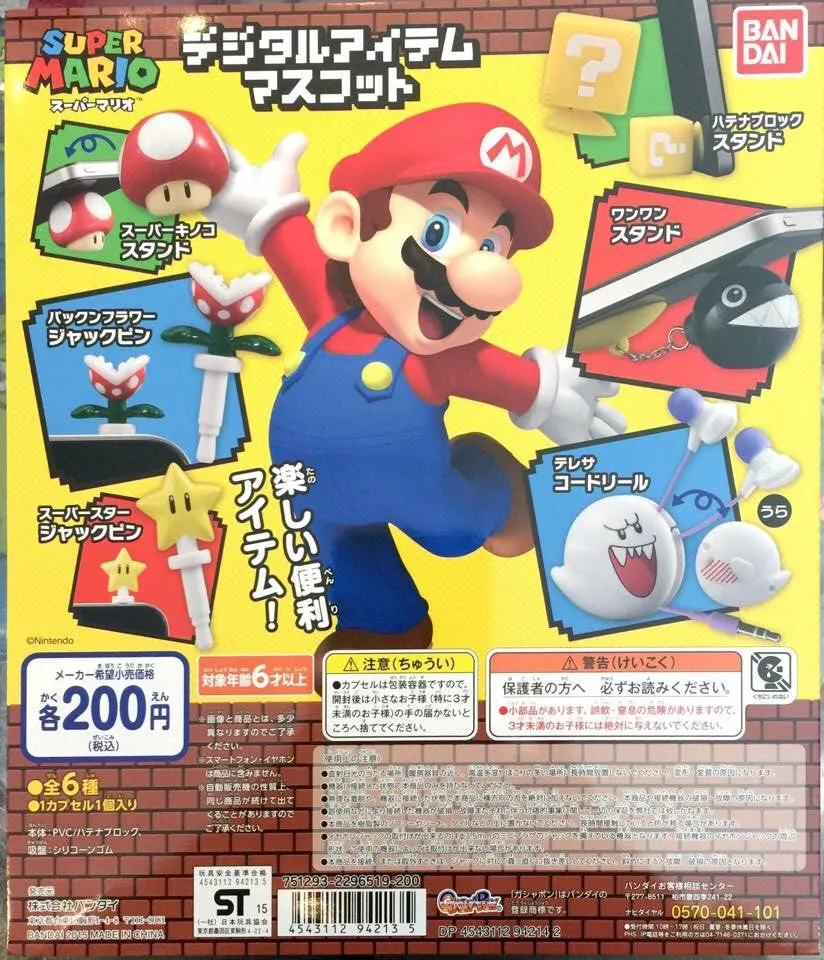 Vocabulary Challenge Super Mario Cell Phone Accessories Set