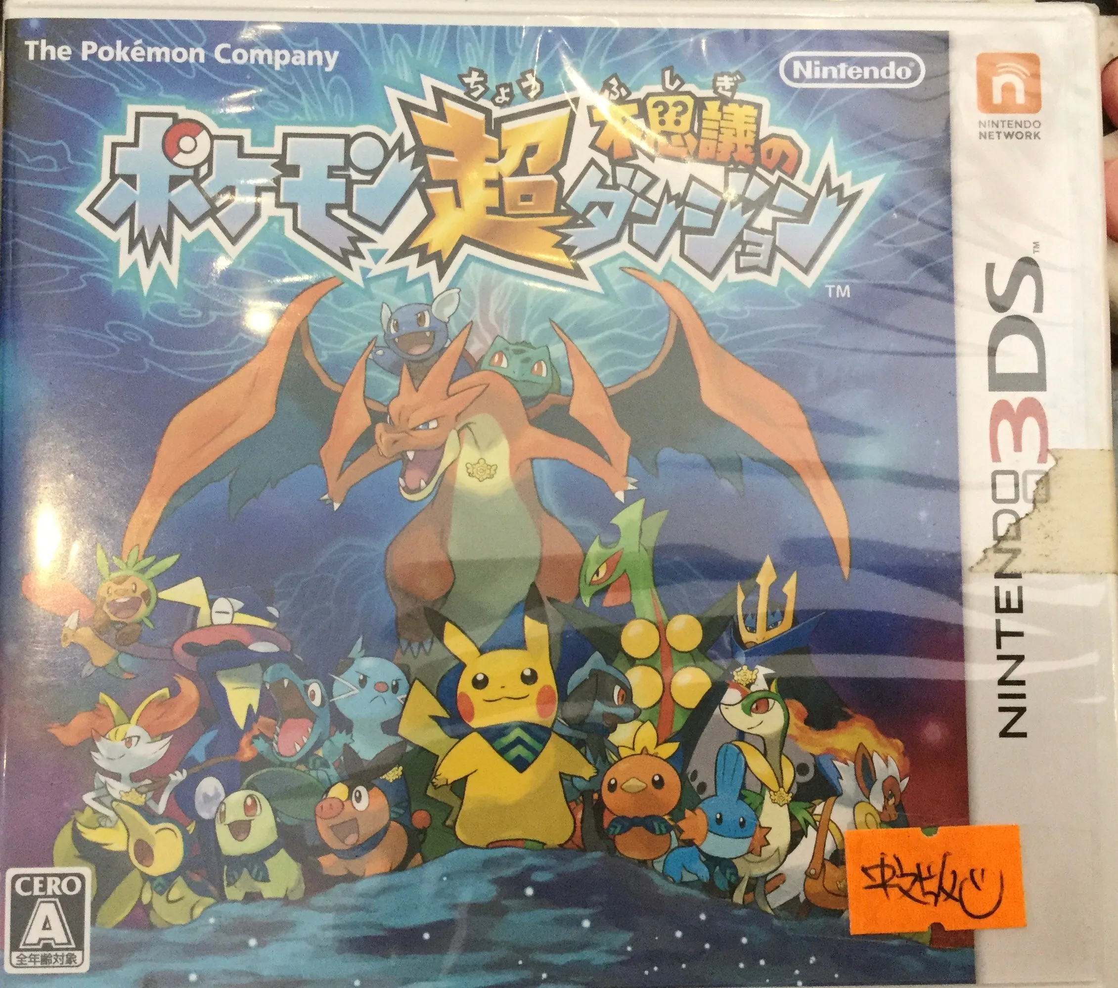 3DS Pokemon Super Mysterious Dungeon (In-stock) Collector's Album Deep Sea Diver
