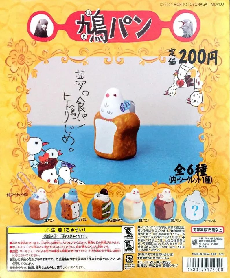 Roller Skate Calming Effect Bird in a Bun Set