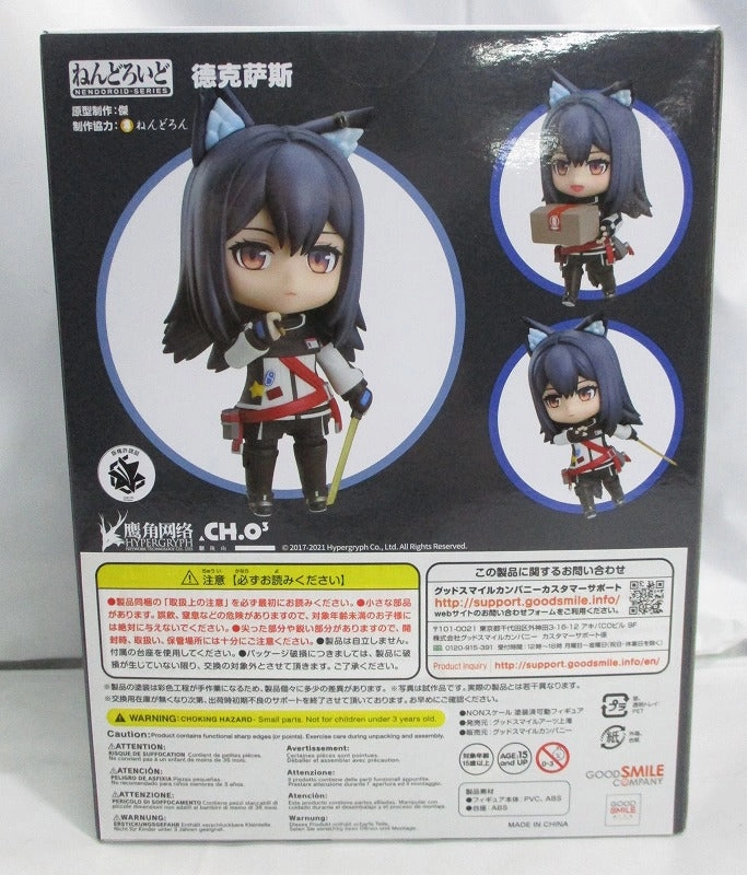 Sports Figure Nendoroid No.1551 With Texas GOODSMILE ONLINE SHOP Reservation Benefits with "Nendoroid Acrylic Keychain" (Arc Knights)