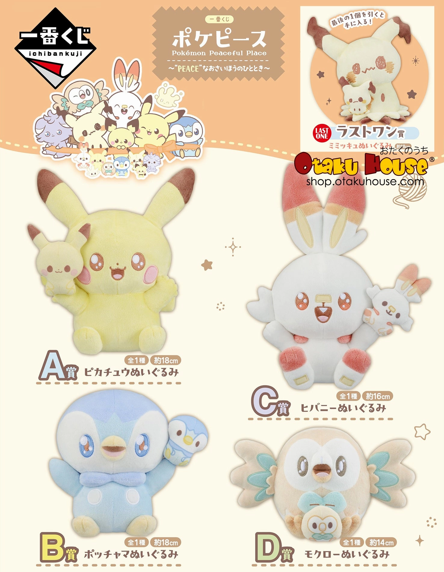 Ichiban Kuji - Pokemon Peaceful Place - Sewing Time Exclusive Drop Display Collectible Find Series