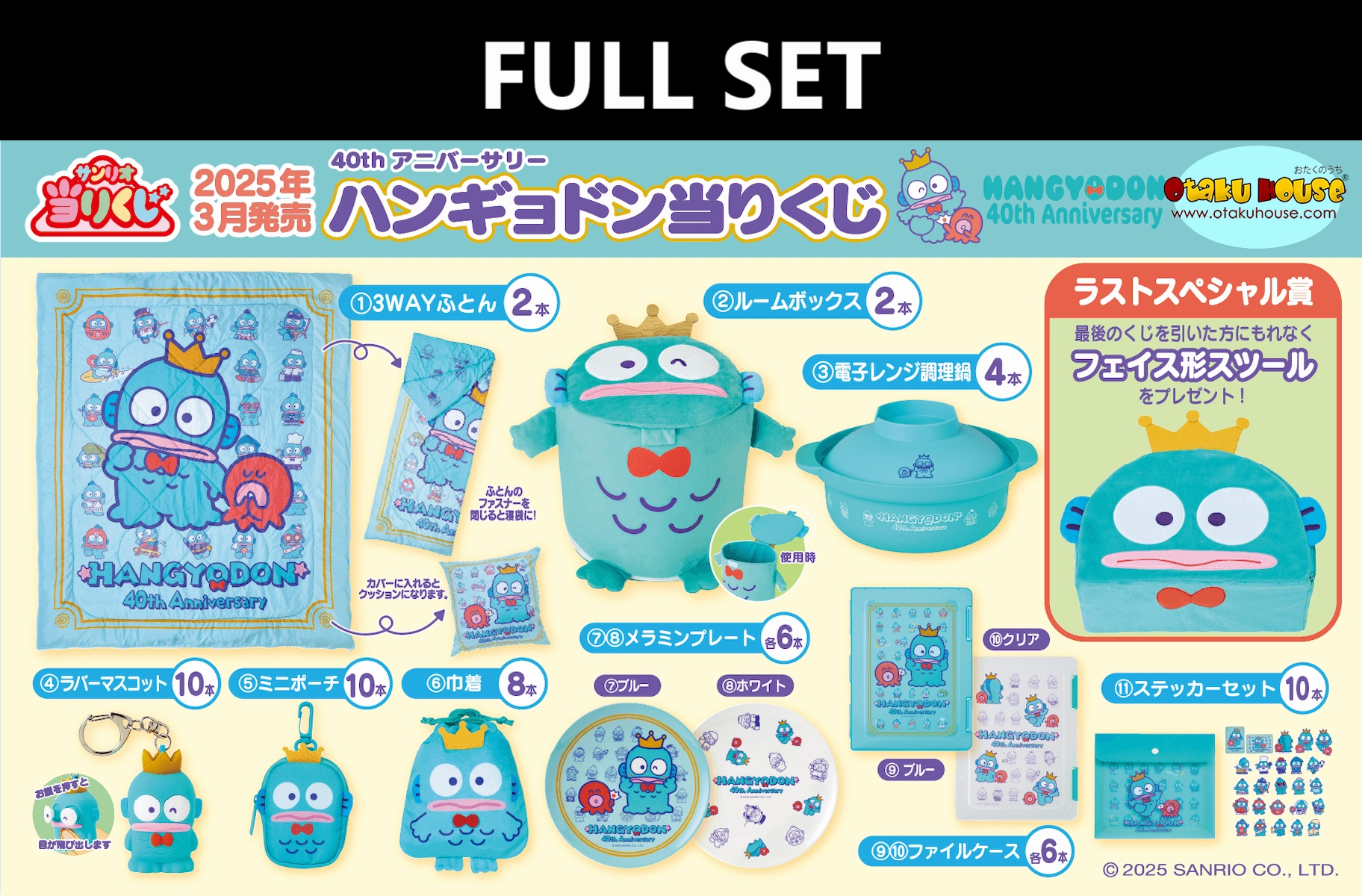 Hidden Pack Display Kuji - Hangyodon 40th Anniversary (Full Set of 70)