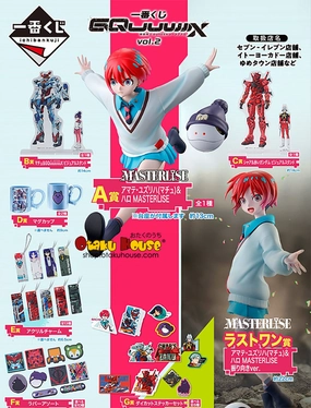 Exclusive Find Series Ichiban Kuji - Mobile Suit Gundam GQuuuuuuX Vol.2