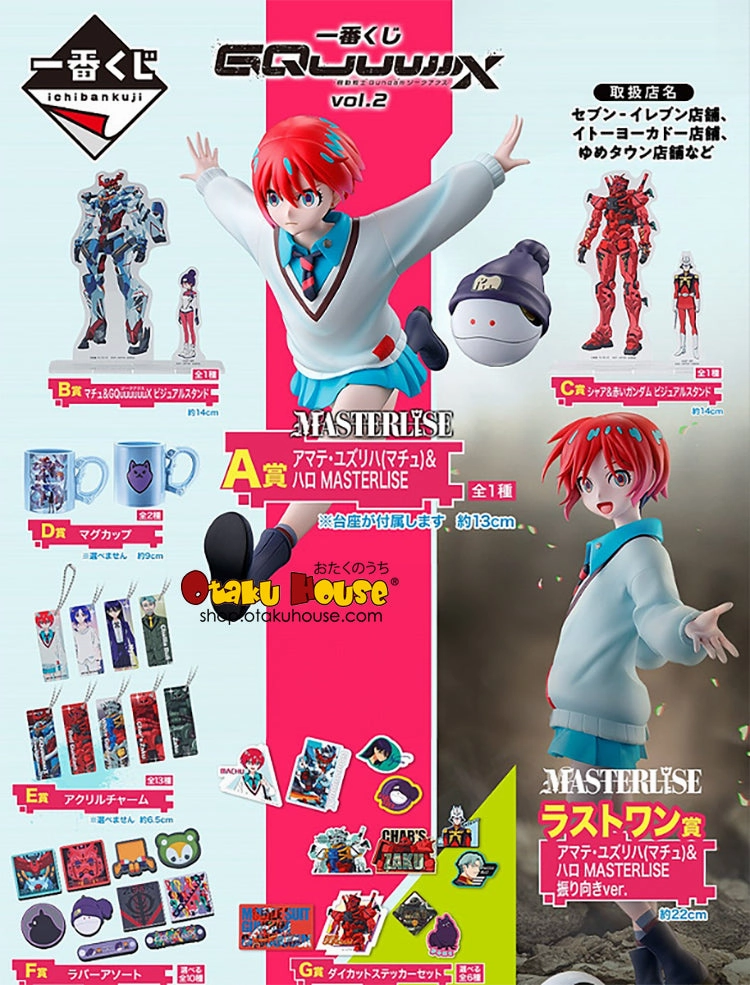Exclusive Find Series Ichiban Kuji - Mobile Suit Gundam GQuuuuuuX Vol.2