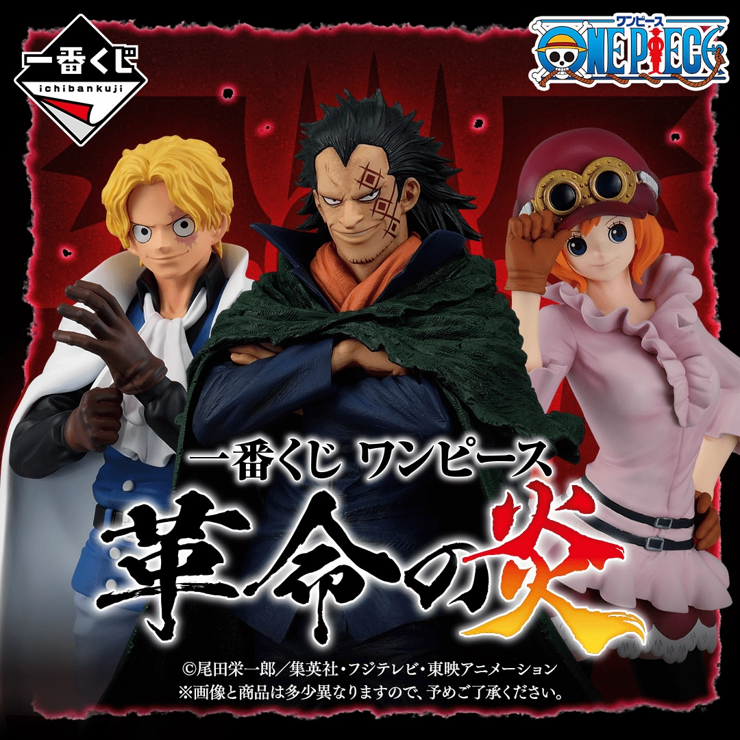 Hidden Pack Discovery Ichiban Kuji - One Piece The Flames Of Revolution