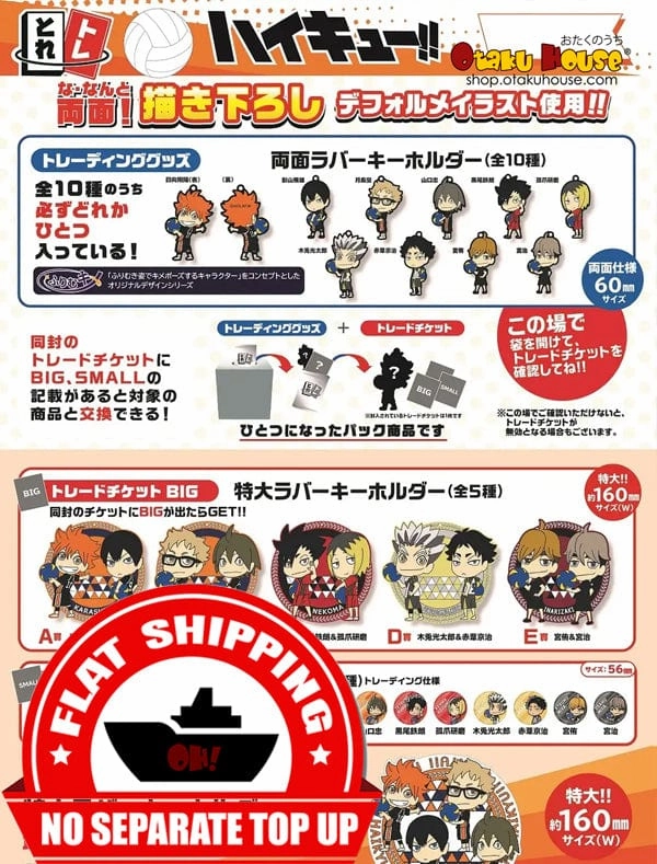 Kuji - Haikyuu! Mini Kuji (Furimu)<br> [FLAT SHIPPING] Random Series Opening