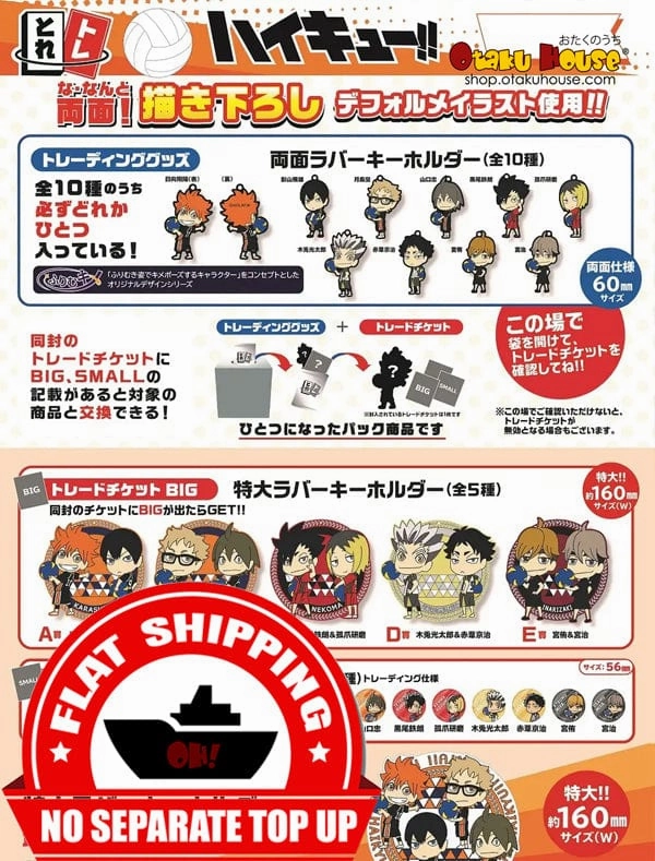 Collector's Series Display Kuji - Haikyuu! Mini Kuji (Furimu)<br> [FLAT SHIPPING]