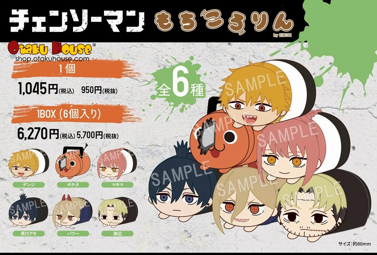 Emotional Connection Collectible Wonder [Blind Box] Chainsaw Man Mochikororin Plush Mascot