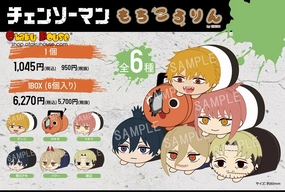 Emotional Connection Collectible Wonder [Blind Box] Chainsaw Man Mochikororin Plush Mascot