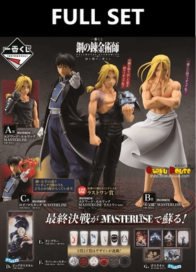 Ichiban Kuji - Full Metal Alchemist - Those Who Open The Door (Full Set of 80) Toy Find Display Random Collectible Unboxing