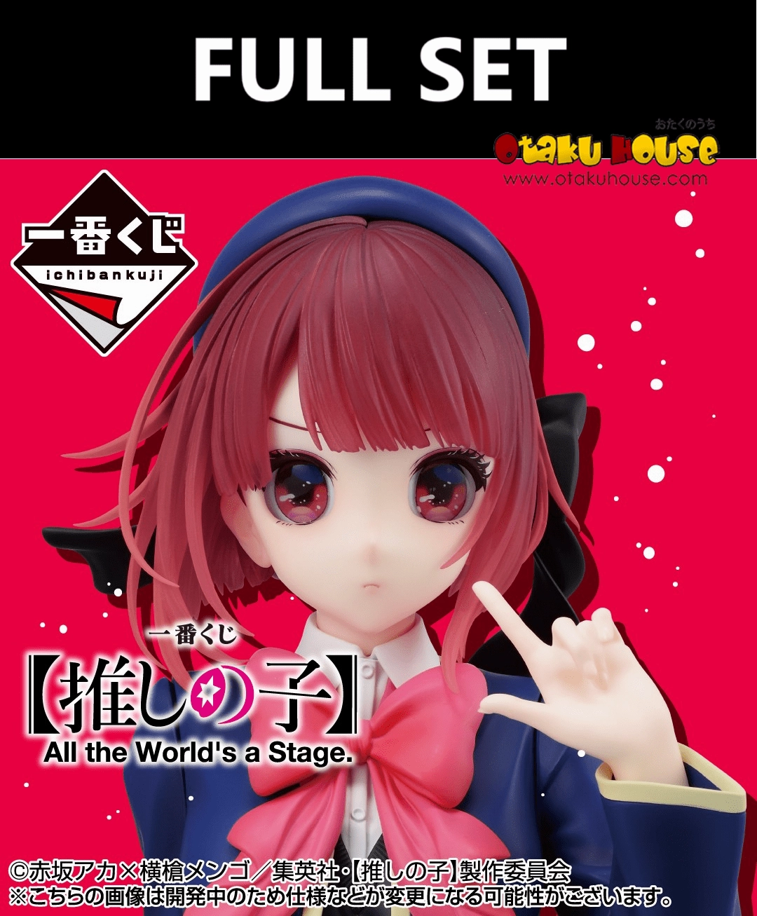 Lucky Mystery Pack Ichiban Kuji - Oshi No Ko - All The World's A Stage (Full Set of 80)