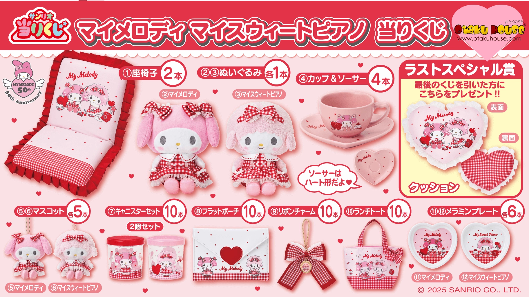 Surprise Drop Series Kuji - My Melody and My Sweet Piano - Gingham Red <br>[Pre-Order]