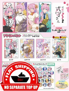 Collectible Find Series Hidden Pack Display Kuji - Shikimori's Not Just a Cutie - Animal Girls Mini Kuji [2 Pulls]