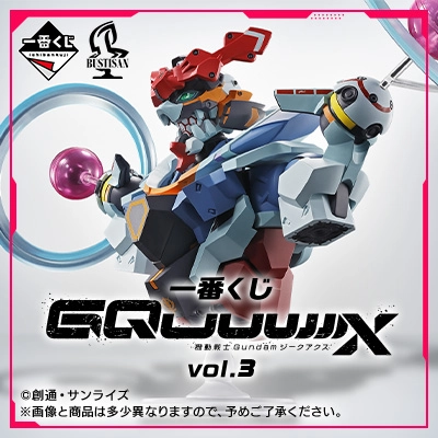 Ichiban Kuji - Mobile Suit Gundam GQuuuuuuX Vol.3 <br>[Pre-Order] Toy Pack Series