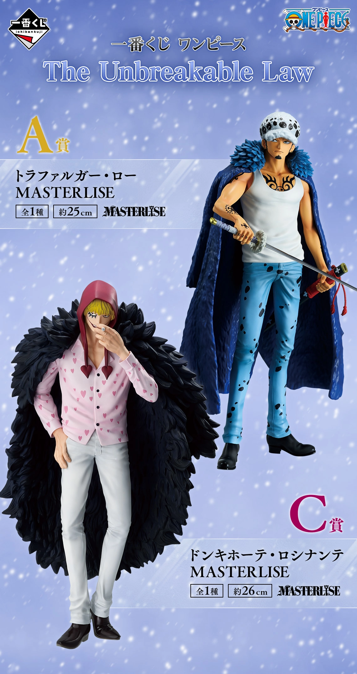 Surprise Drop Display Mystery Find Unboxing Ichiban Kuji - One Piece - The Unbreakable Law <br>[Pre-Order]