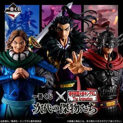 Surprise Series Opening Hidden Pack Discovery Ichiban Kuji - Kingdom The Great Persons Of The Next Generation <br>[Pre-Order]