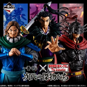 Surprise Series Opening Hidden Pack Discovery Ichiban Kuji - Kingdom The Great Persons Of The Next Generation <br>[Pre-Order]