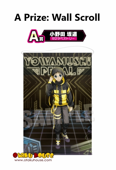 Kuji - Yowamushi Pedal - Limit Break <br>[FLAT SHIPPING] Exclusive Series Release Collectible Drop Opening