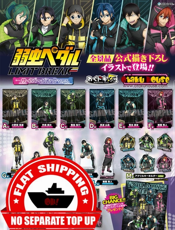 Collectible Series Display Kuji - Yowamushi Pedal - Limit Break <br>[FLAT SHIPPING]
