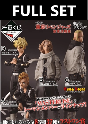 Toy Series Display Limited Find Display Ichiban Kuji - Tokyo Revengers - Holy Night Decisive Battle Edition (FULL SET OF 80)