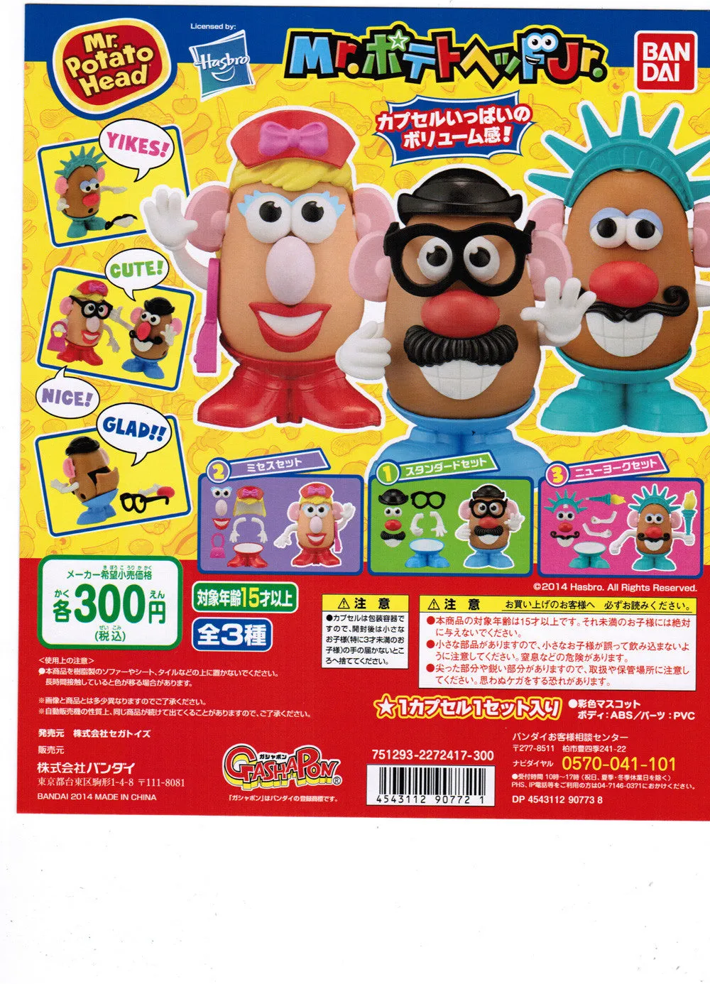Safe materials Reading Pro Mr. Potatoe Head Figures Set