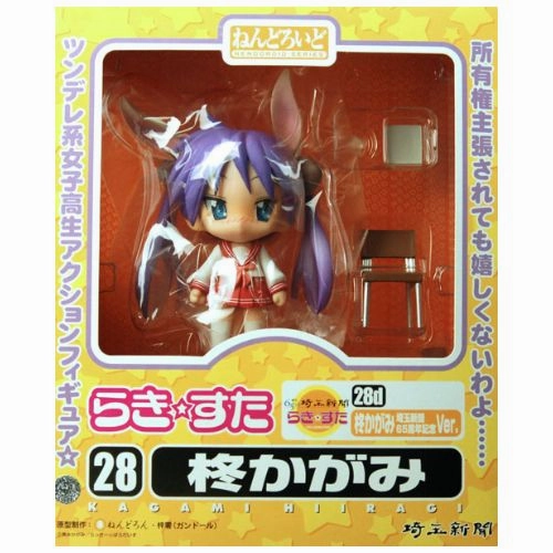 Nendoroid - Lucky Star: Kagami Hiiragi Saitama Shinbun 65th Anniversary Ver. City Memento Robot Product
