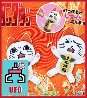 ???Paw Game - TV anime "Dandadan" Turbo Granny - Lucky Kitty Tourist Memorabilia Collectible Merchandise