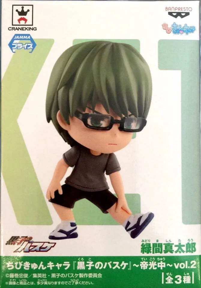 Chibi Kyun-Chara Kuroko no Basketball Teiko Junior High Vol. 2 Midorima Shitaro Figure (In-stock) Teacher Recommended Visual Effect