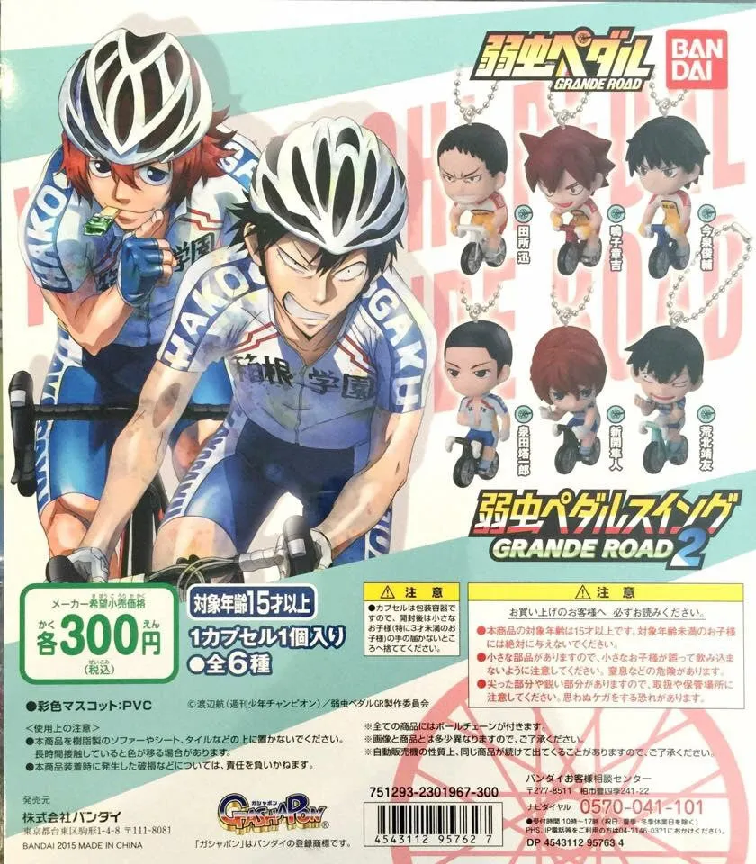 Yowamushi Pedal Grande Road #2 Rocking Horse