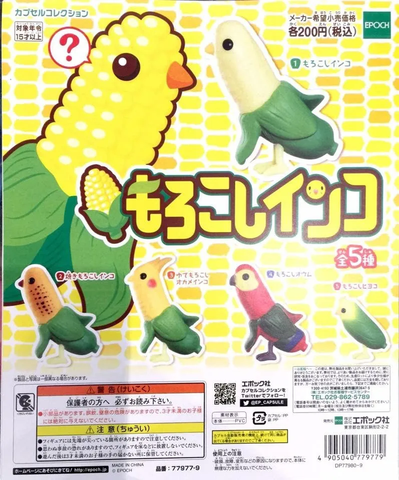 Corn Bird Figure Set Volcano Eruption