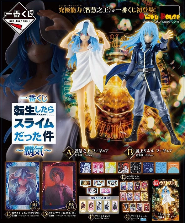 Ichiban Kuji - That Time I Got Reincarnated As A Slime - Ambition Surprise Set Opening