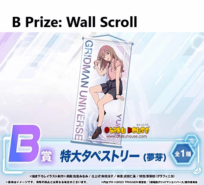 Collector's Find Series Mystery Find Series Kuji - Gridman Universe