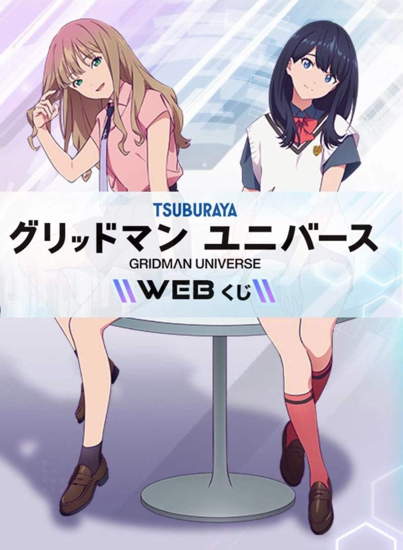 Collectible Series Set Collector's Find Display Kuji - Gridman Universe