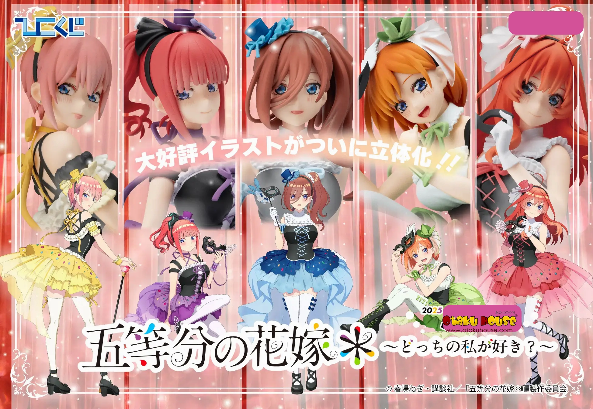 Collectible Series Display Kuji - Quintessential Quintuplets - Which Side Of Me Do You Like?
