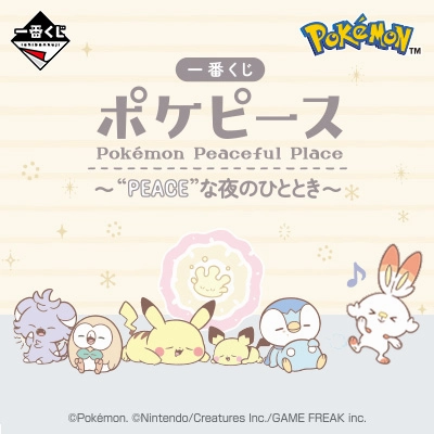 Toy Series Display Mystery Pack Opening Ichiban Kuji - Pokemon Peaceful - Welcome To The Peace Diner <br>[Pre-Order]