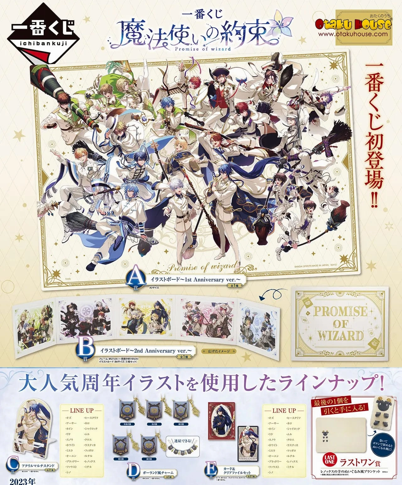 Ichiban Kuji - The Wizard's Promise Hidden Find Display