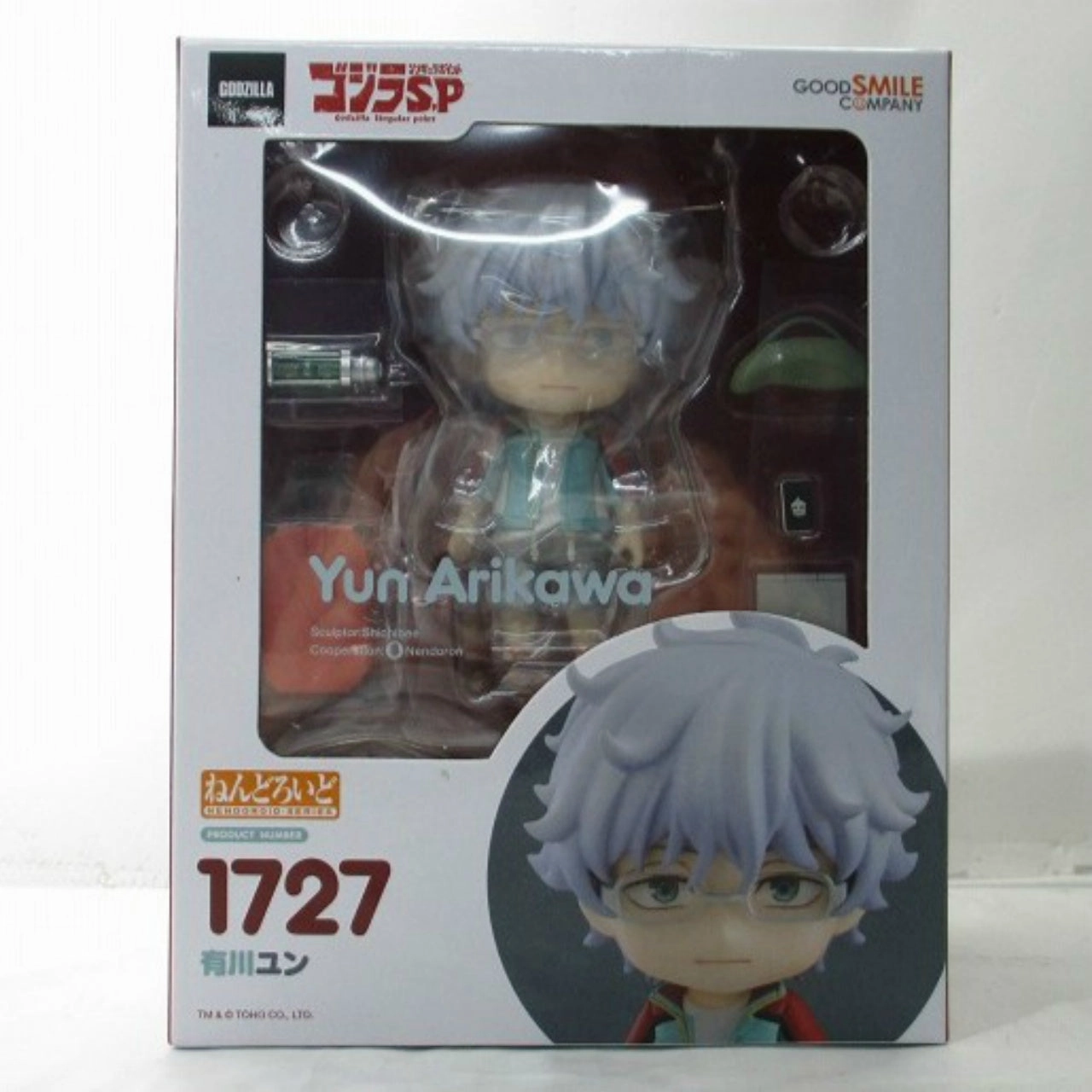 Small Sculpture Nendoroid No.1727 Yun Arikawa (Godzilla S.P<Singular Point>)