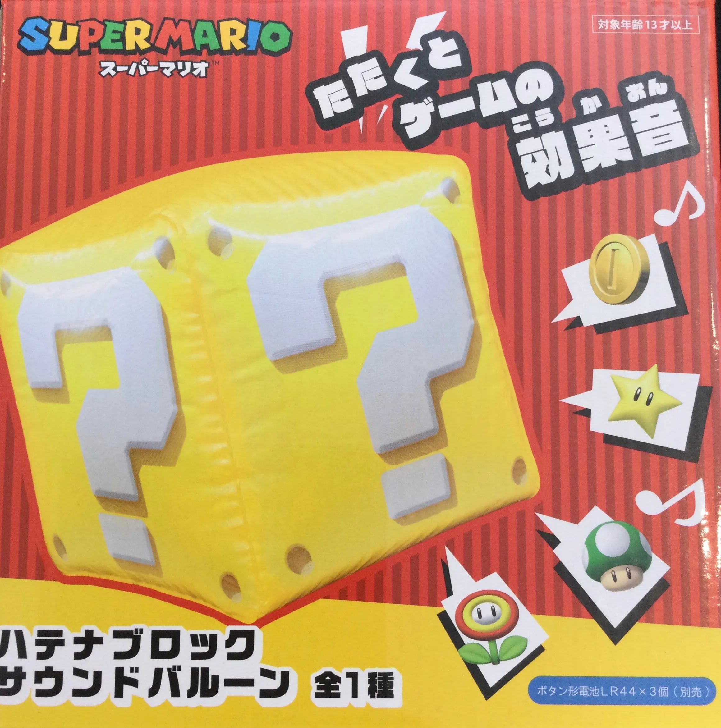 Felt Toy Brick and mortar Super Mario Inflatable Question Block with 4 Types of Sound (In-stock)