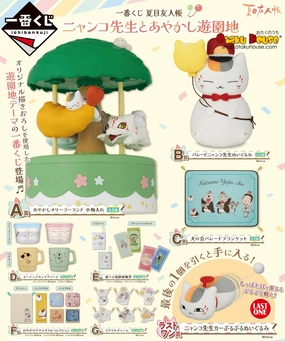 Ichiban Kuji - Natsume's Book of Friends - Nyanko Sensei and Amusement Park Themed Series Release