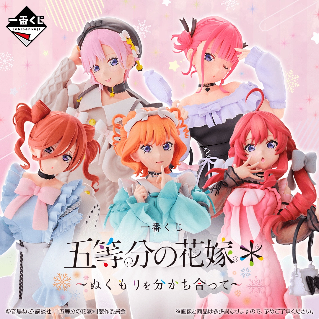 Ichiban Kuji - Quintessential Quintuplets - Share The Warmth Random Series Opening Collector's Dream Find