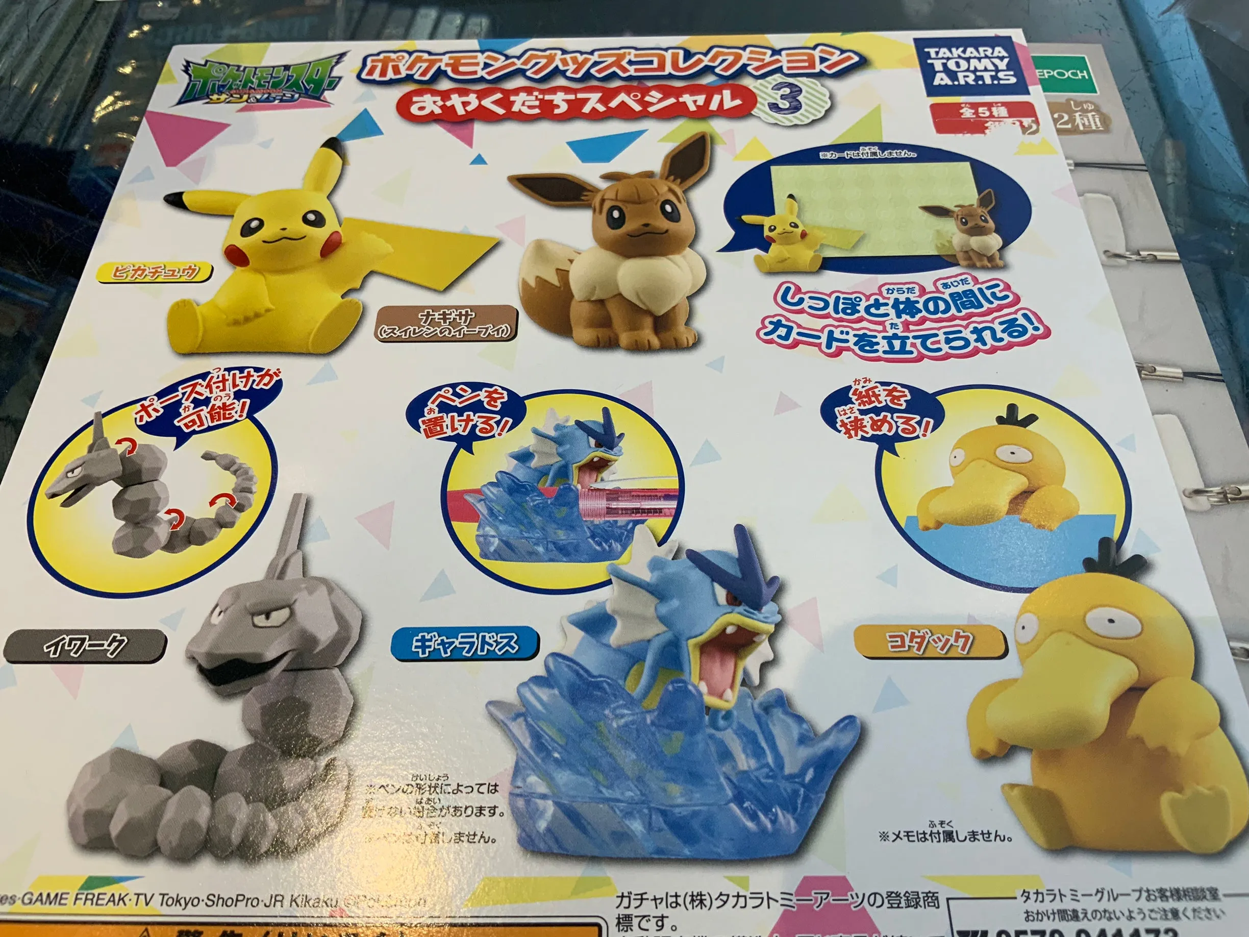 Gashapon Pokemon Goods Collection Desktop Special 03 (In Stock) Minimalist Design PC Game