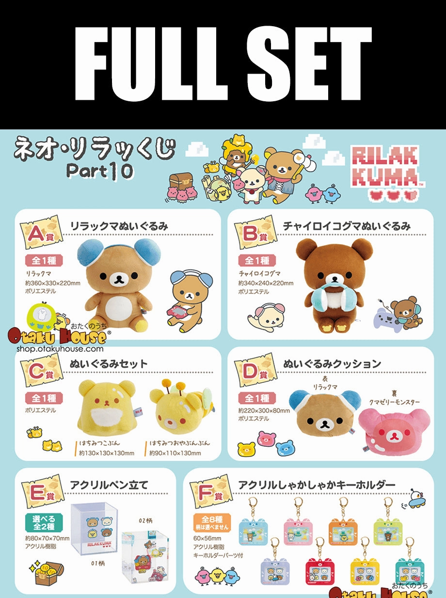 Limited Pack Series Random Series Opening Kuji - Neo Rilakkuma Part 10 (Full Set Of 80) <br>[Pre-Order]