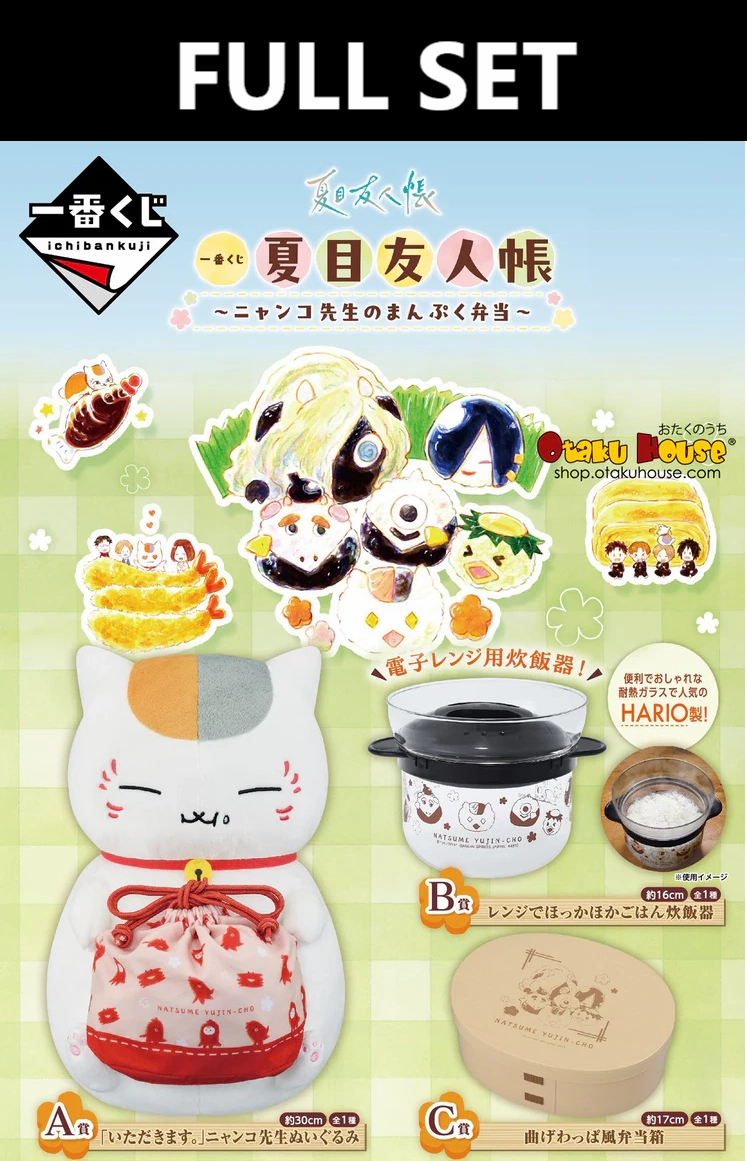 Random Toy Find Ichiban Kuji - Natsume's Book of Friends - Nyanko Sensei's Lunch Box (Full Set of 66)